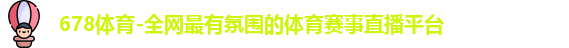 678官网